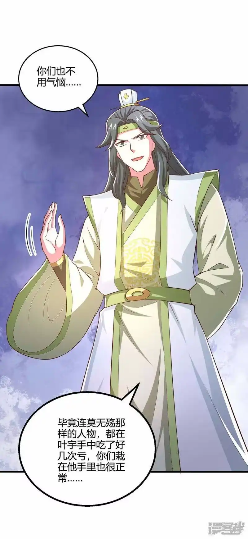 第345话挡箭牌-独步逍遥_h-掌阅（第6张）