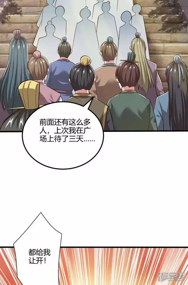 第346话借光开道-独步逍遥_h-掌阅（第2张）