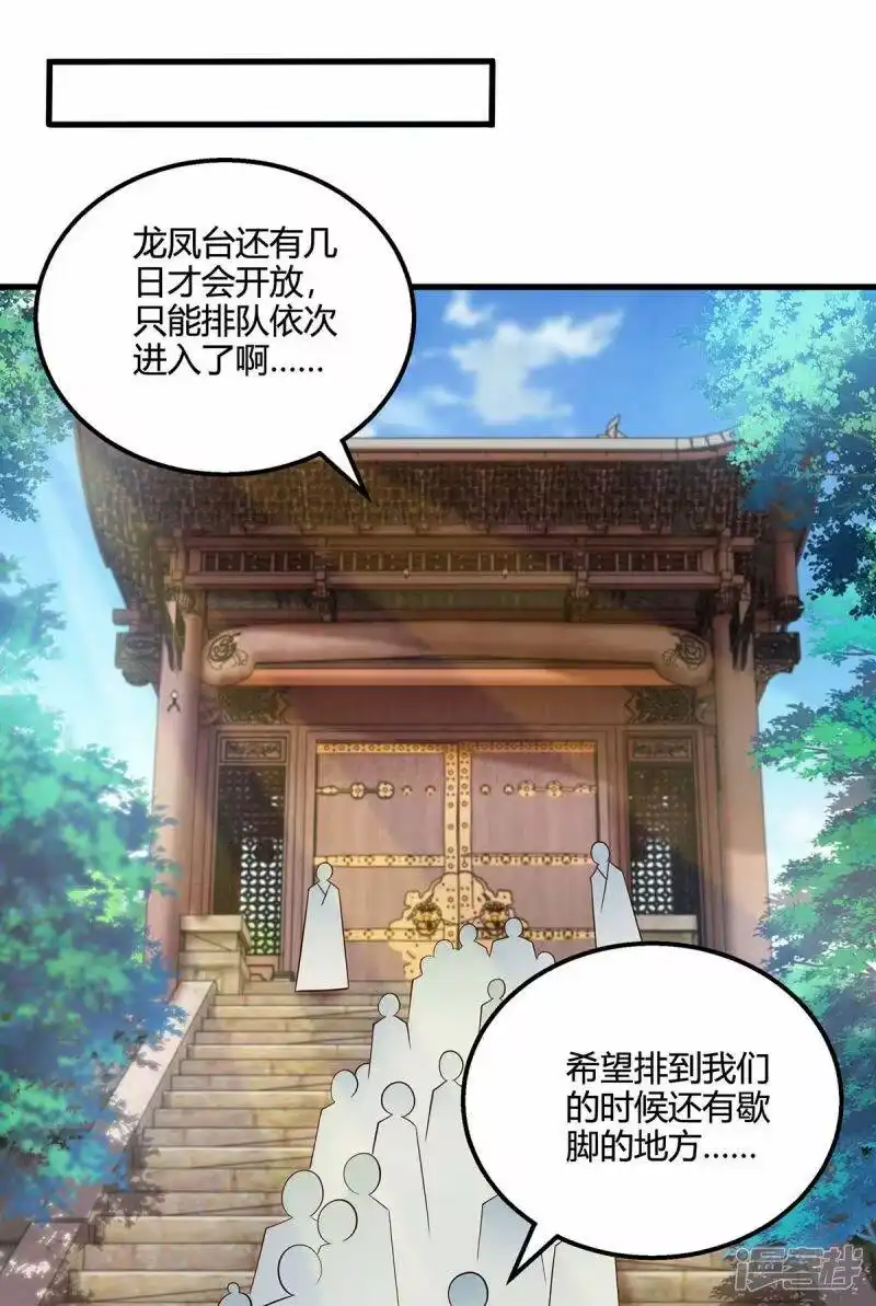 第346话借光开道-独步逍遥_h-掌阅（第1张）