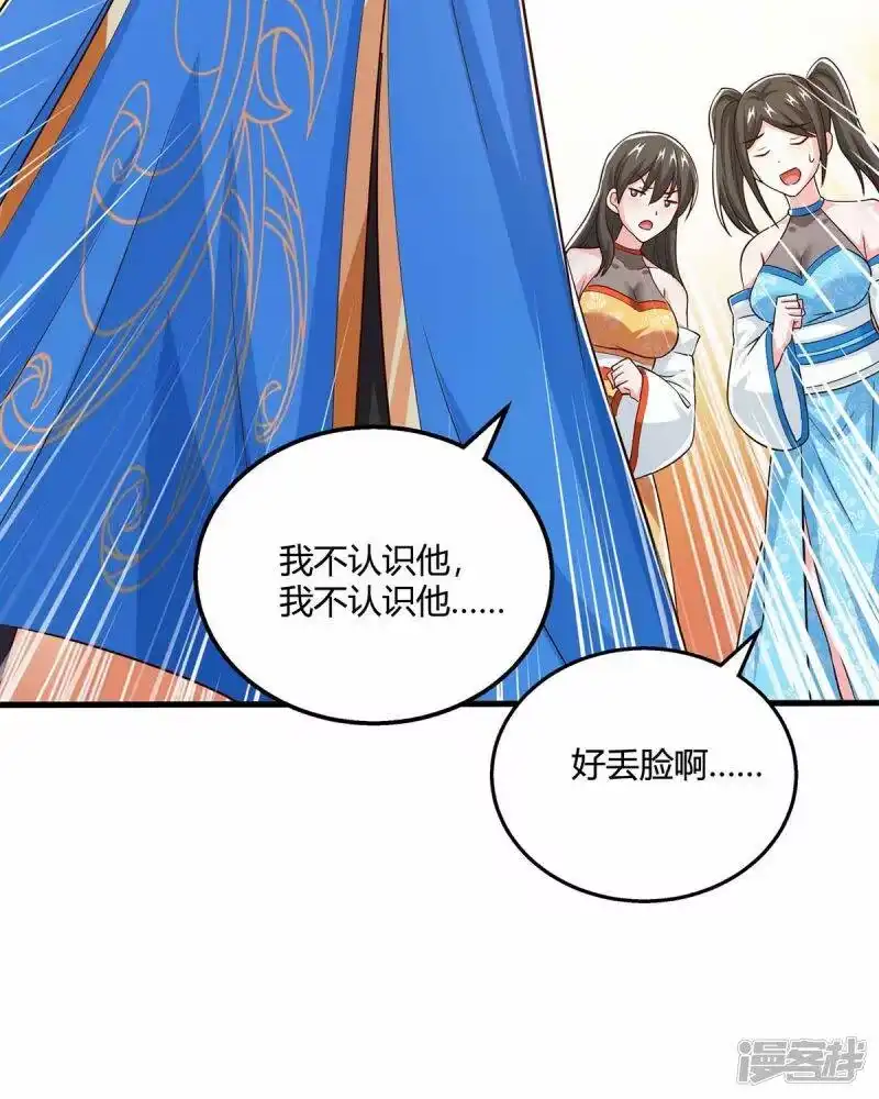 第346话借光开道-独步逍遥_h-掌阅（第4张）