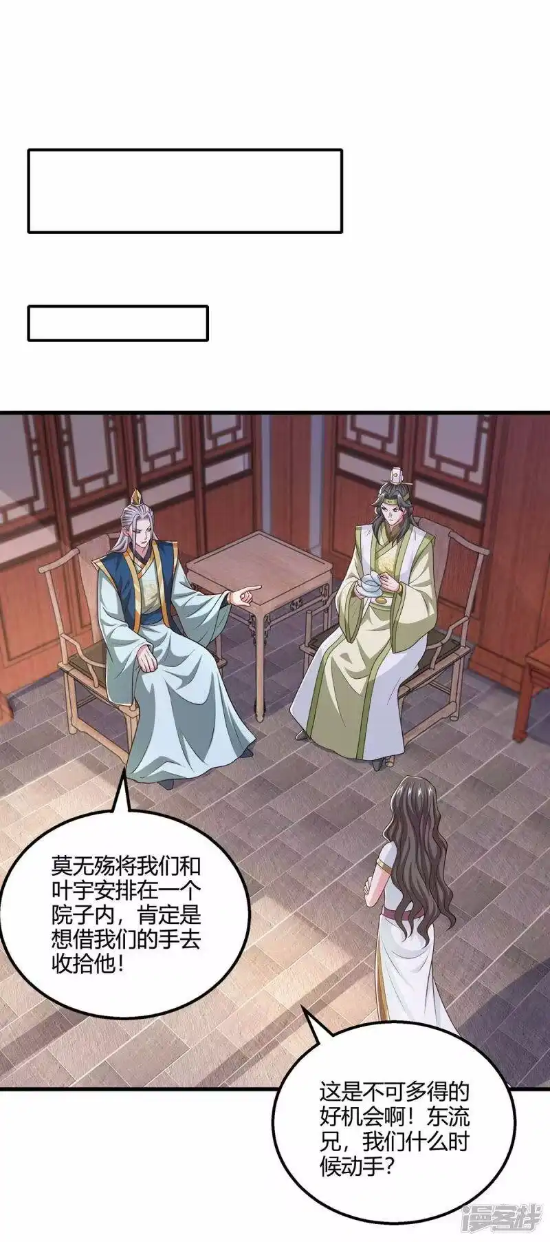 第347话心怀不轨-独步逍遥_h-掌阅（第16张）