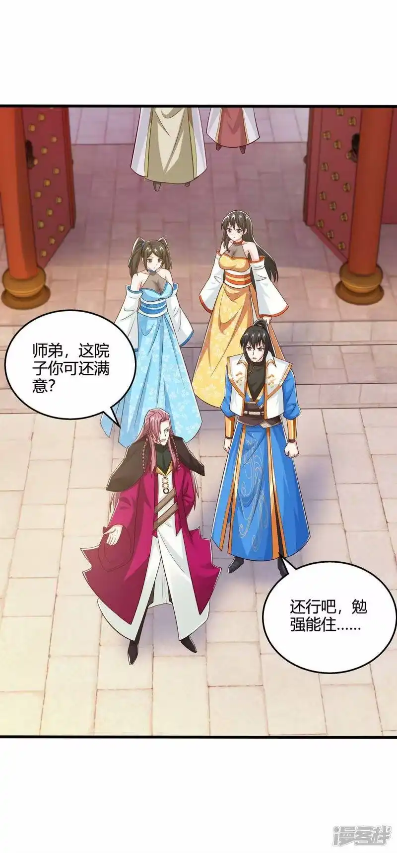 第347话心怀不轨-独步逍遥_h-掌阅（第1张）