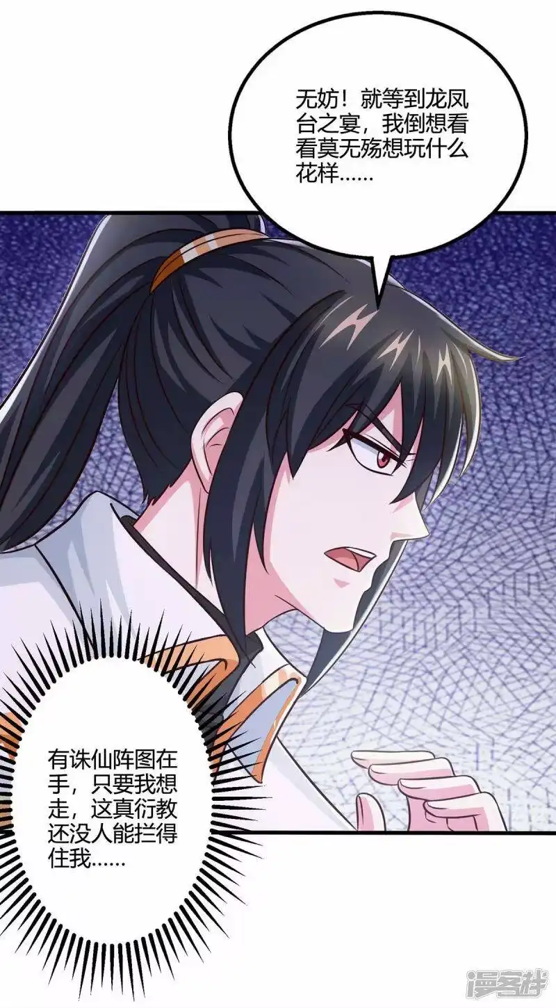 第347话心怀不轨-独步逍遥_h-掌阅（第8张）