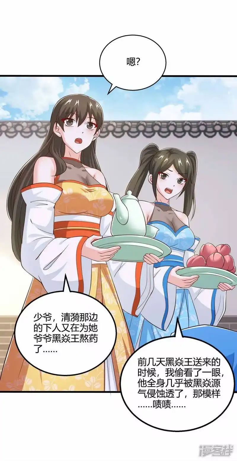 第348话探个究竟-独步逍遥_h-掌阅（第2张）
