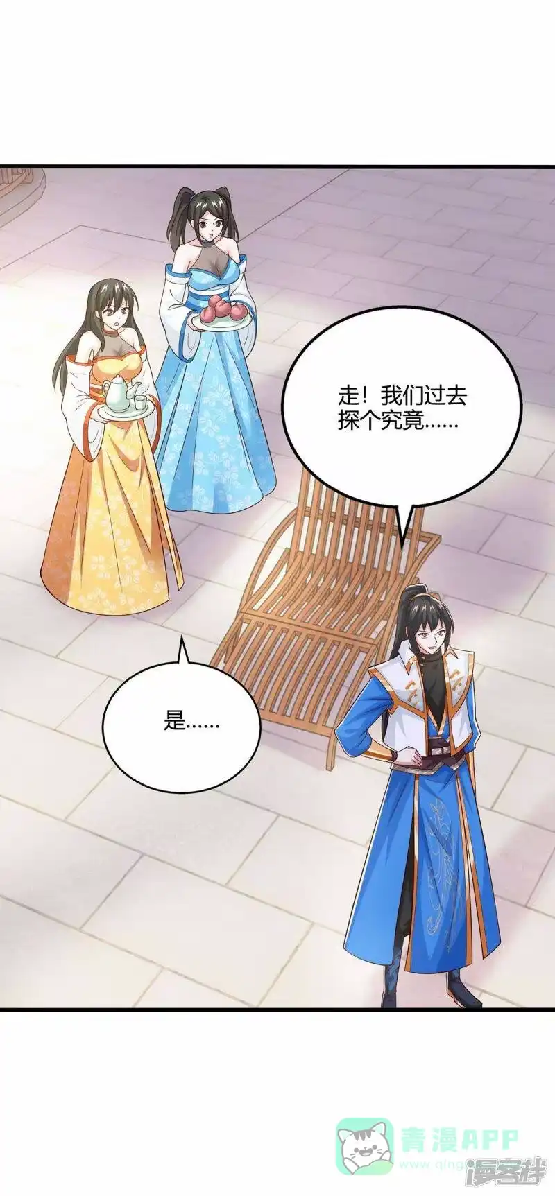 第348话探个究竟-独步逍遥_h-掌阅（第10张）
