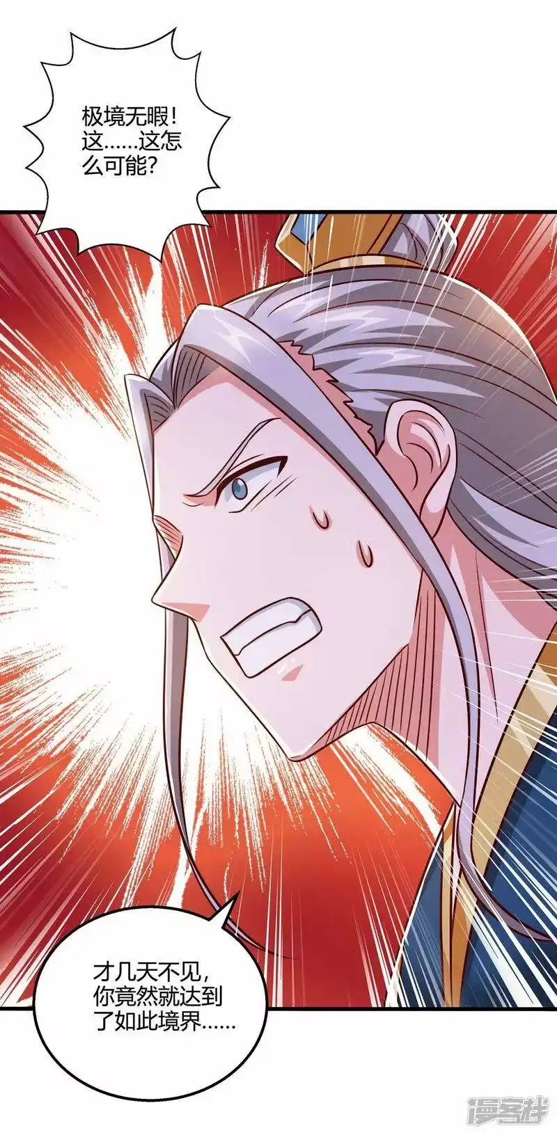 第349话士别三日-独步逍遥_h-掌阅（第14张）