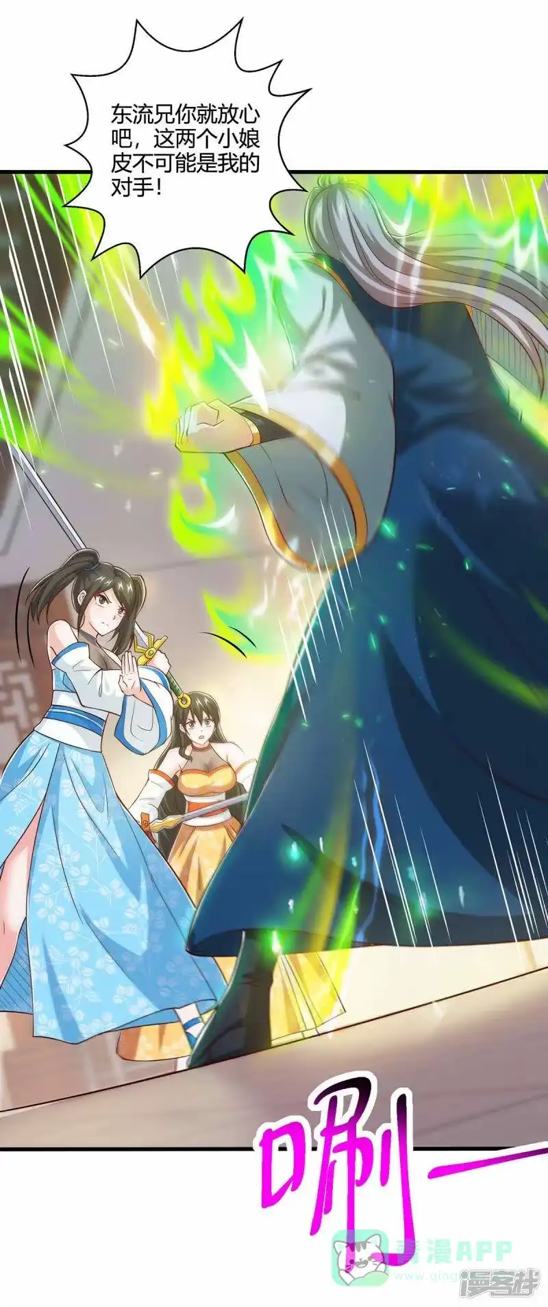 第349话士别三日-独步逍遥_h-掌阅（第5张）