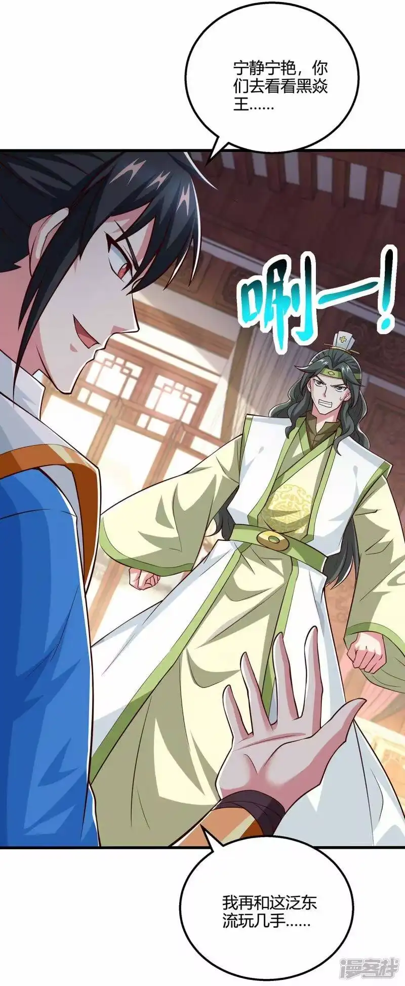第349话士别三日-独步逍遥_h-掌阅（第2张）