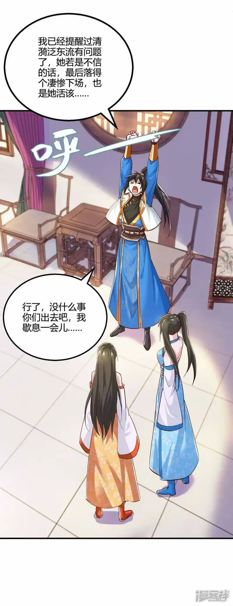 第350话下不为例-独步逍遥_h-掌阅（第9张）