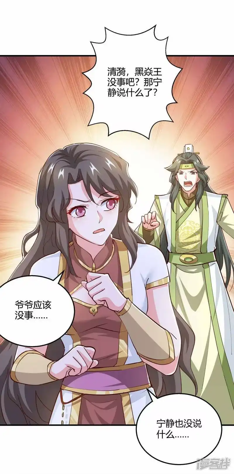 第350话下不为例-独步逍遥_h-掌阅（第1张）