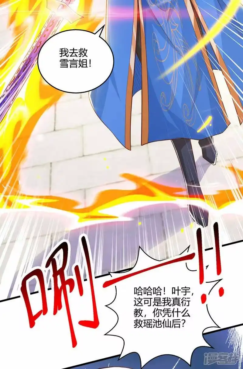 第353话你就是我的底线-独步逍遥_h-掌阅（第7张）