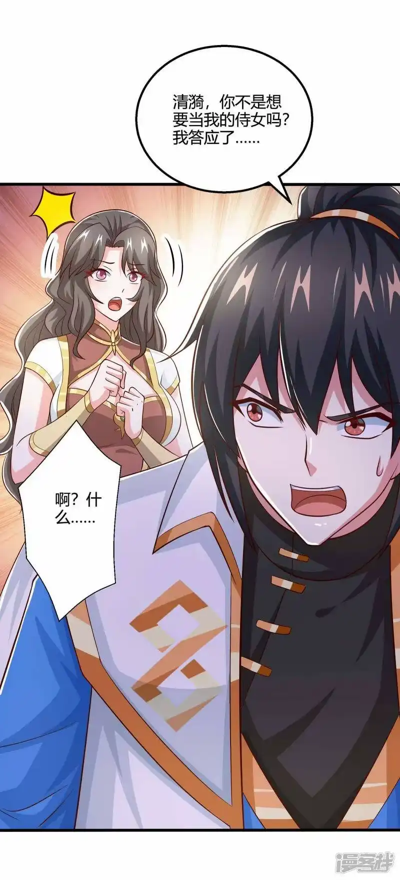 第353话你就是我的底线-独步逍遥_h-掌阅（第4张）