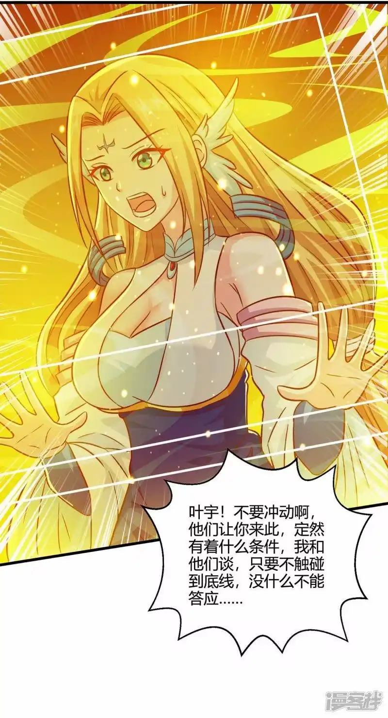 第353话你就是我的底线-独步逍遥_h-掌阅（第12张）