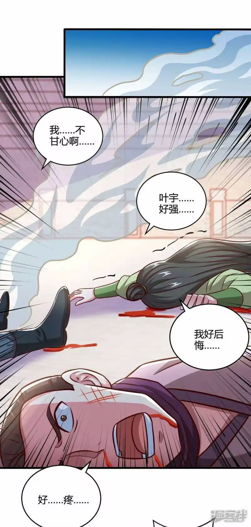 第354话势不可挡-独步逍遥_h-掌阅（第4张）