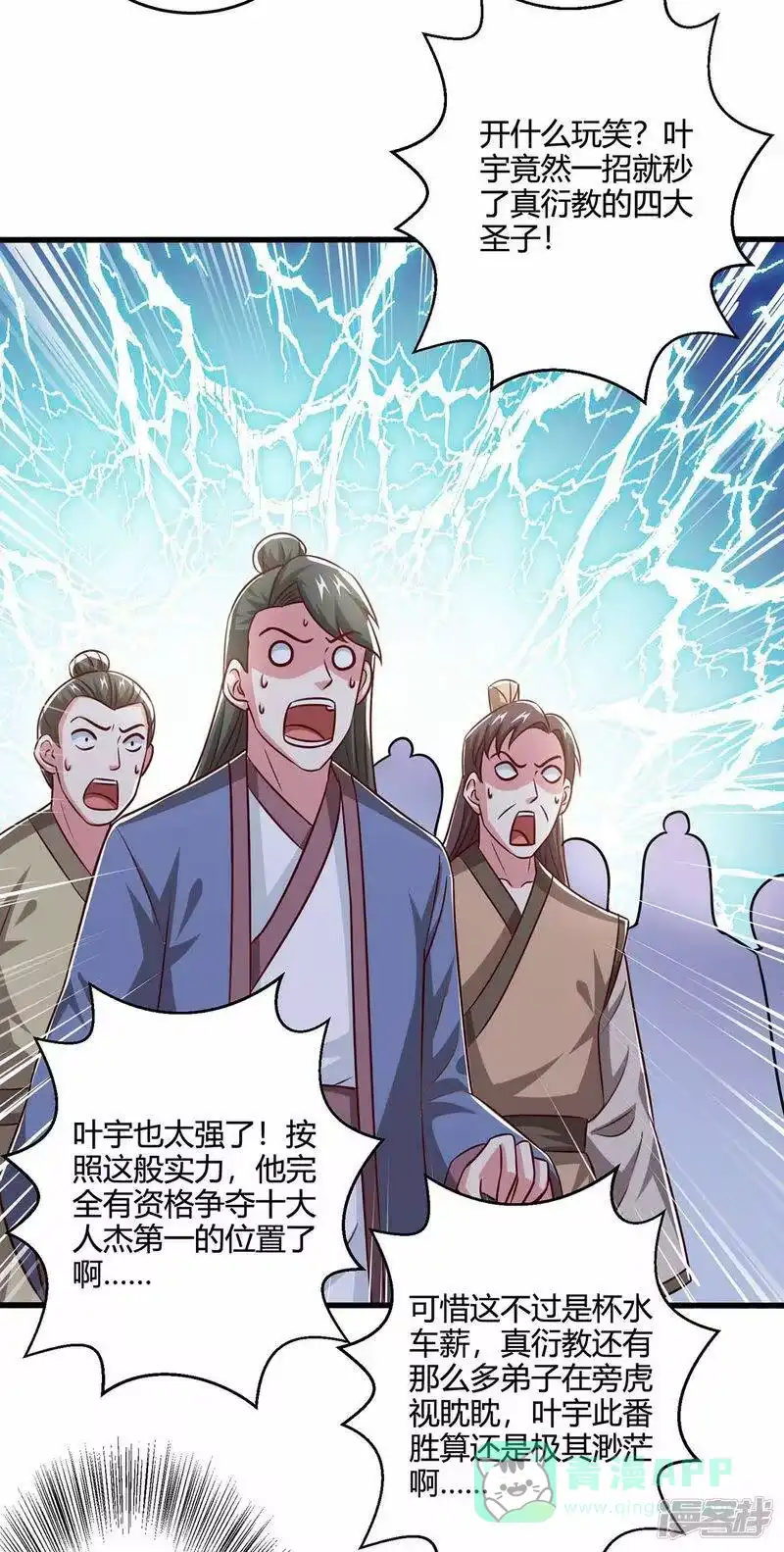 第354话势不可挡-独步逍遥_h-掌阅（第5张）