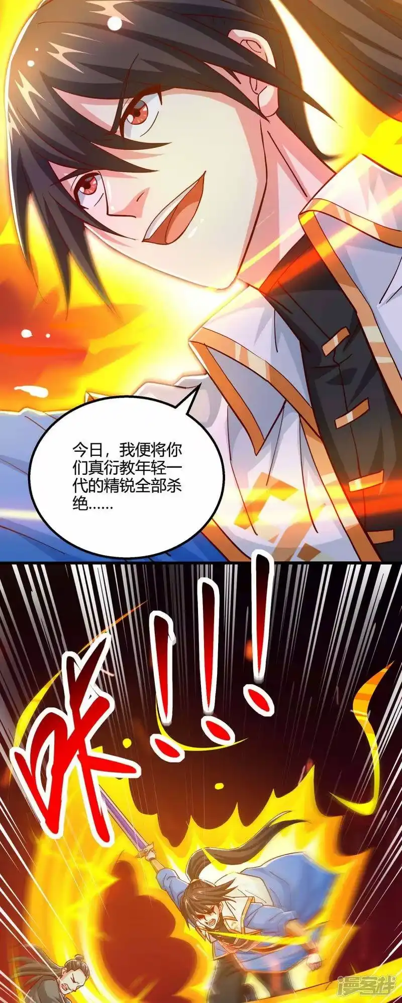 第354话势不可挡-独步逍遥_h-掌阅（第11张）
