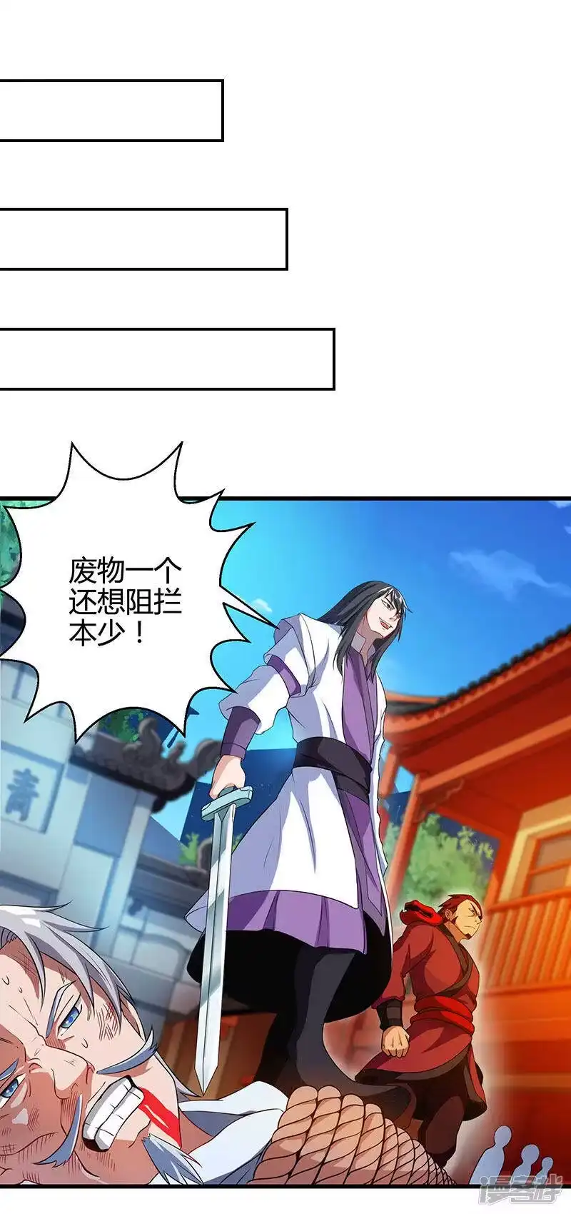 第34话真犼-独步逍遥_h-掌阅（第1张）