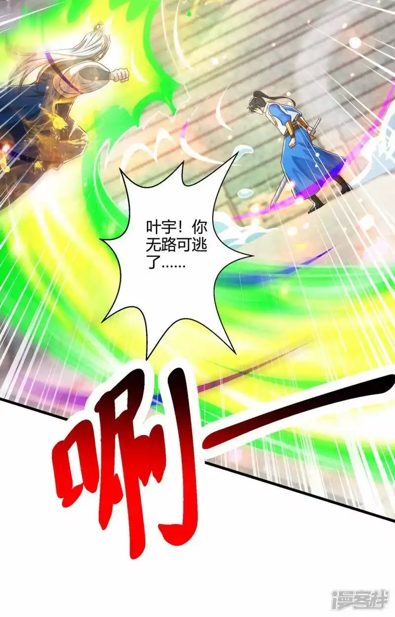 第355话偷袭-独步逍遥_h-掌阅（第17张）