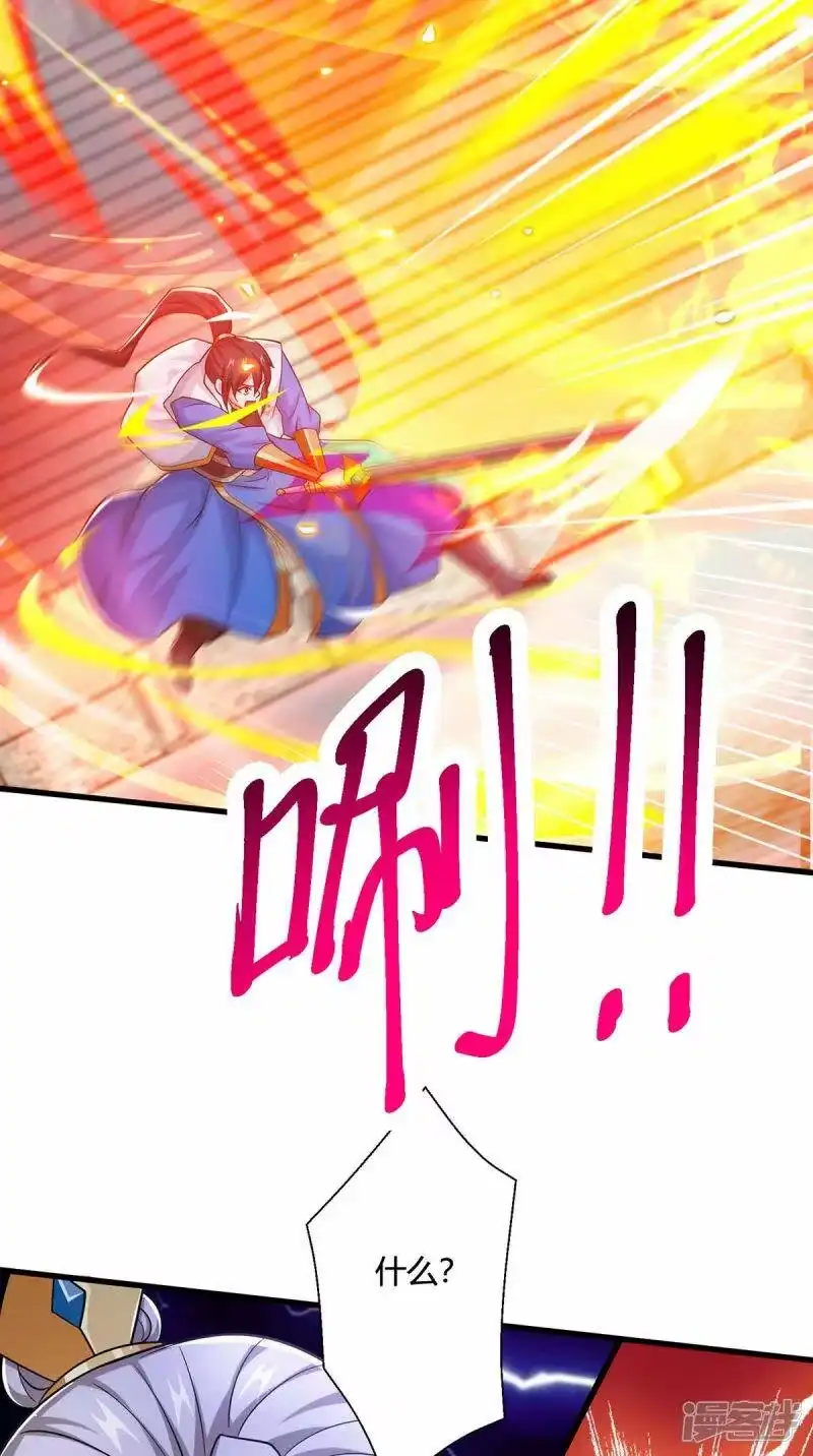 第355话偷袭-独步逍遥_h-掌阅（第24张）