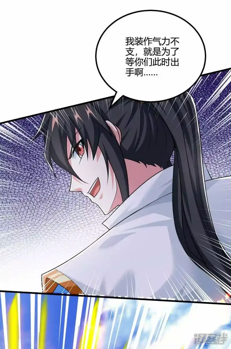 第355话偷袭-独步逍遥_h-掌阅（第22张）