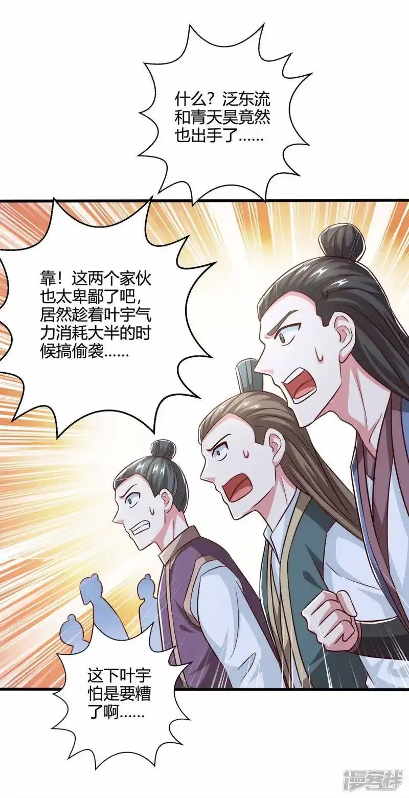 第355话偷袭-独步逍遥_h-掌阅（第18张）