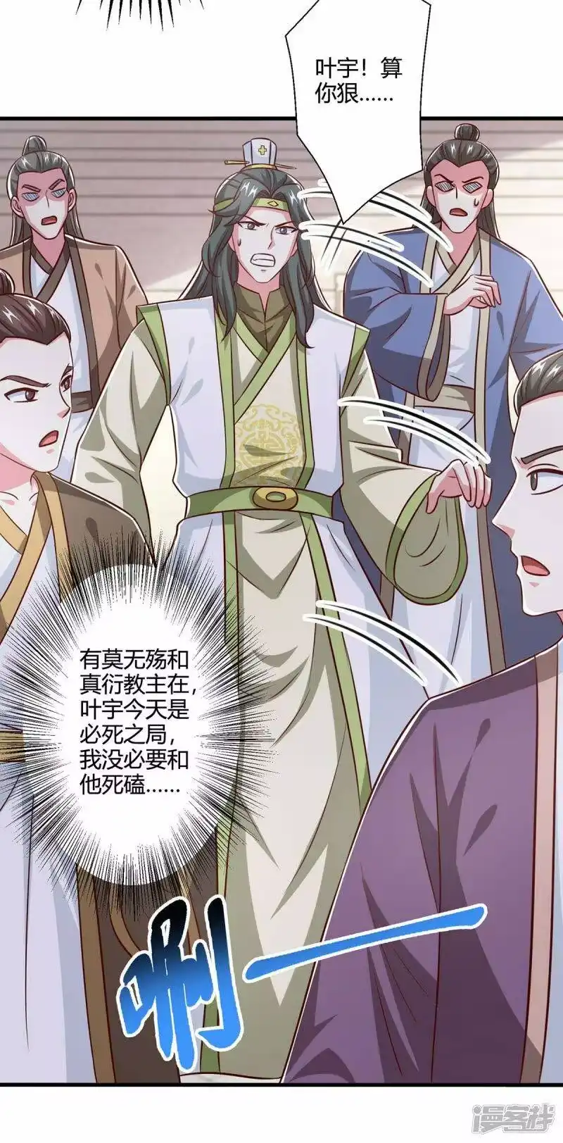 第356话单挑真衍教主-独步逍遥_h-掌阅（第4张）