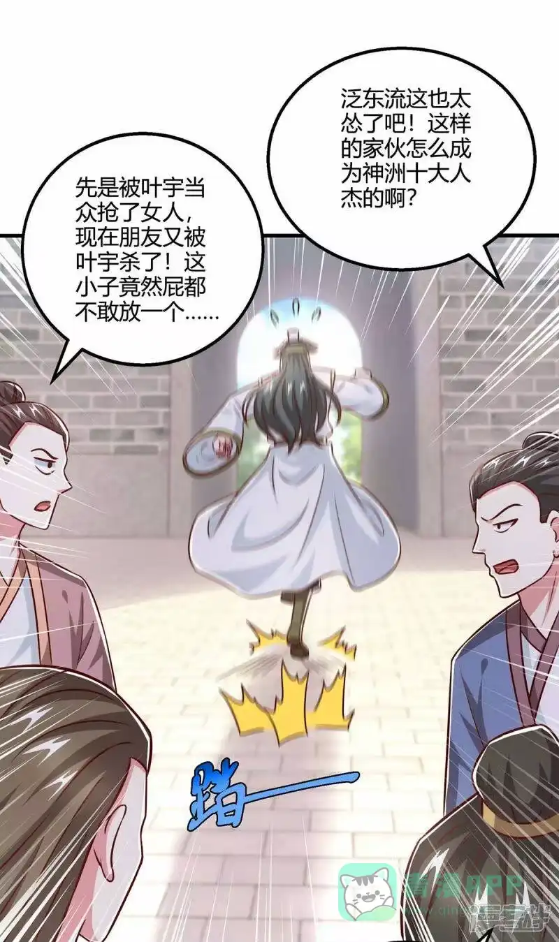 第356话单挑真衍教主-独步逍遥_h-掌阅（第5张）