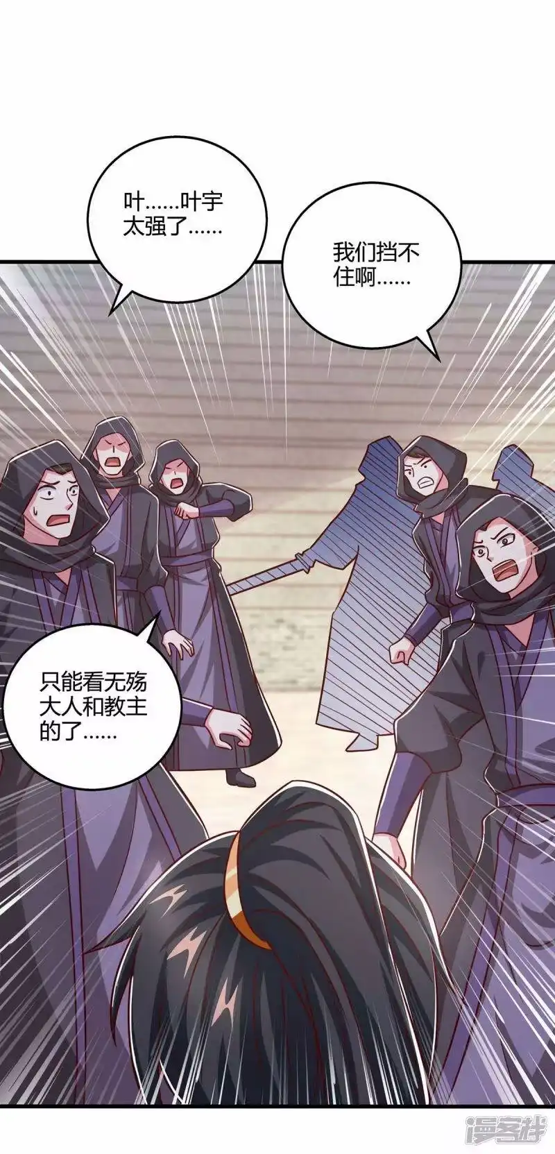 第356话单挑真衍教主-独步逍遥_h-掌阅（第7张）