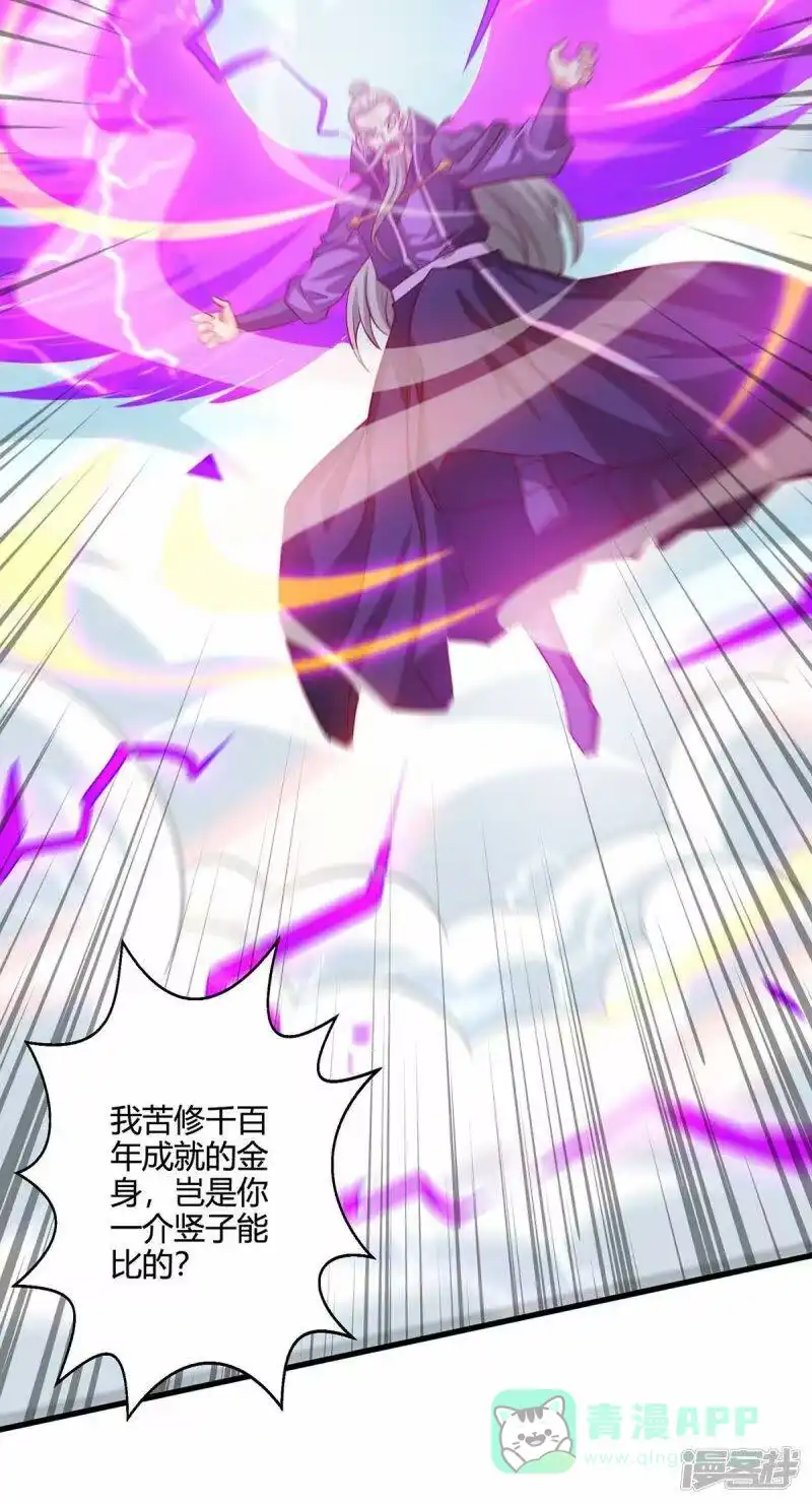 第357话声东击西-独步逍遥_h-掌阅（第5张）