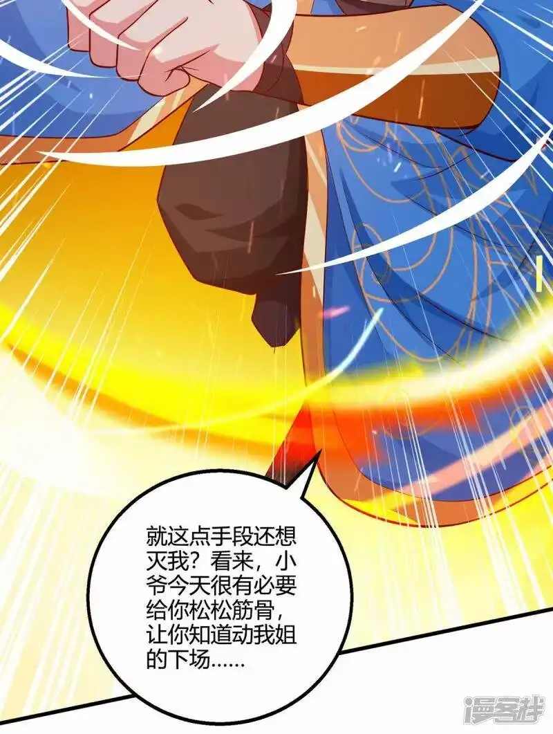第357话声东击西-独步逍遥_h-掌阅（第2张）