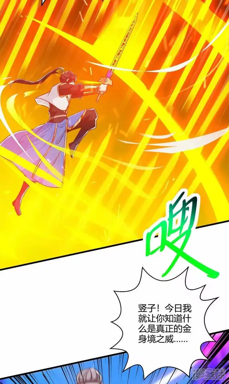 第357话声东击西-独步逍遥_h-掌阅（第8张）
