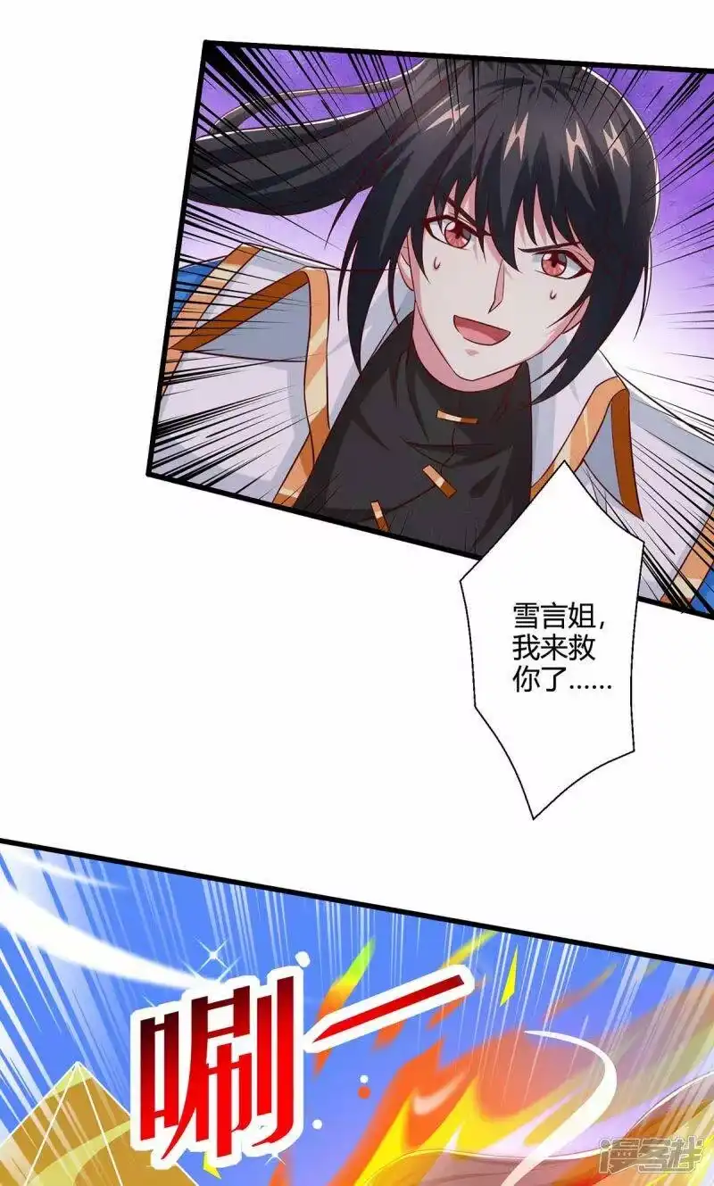 第358话抢人大战-独步逍遥_h-掌阅（第1张）
