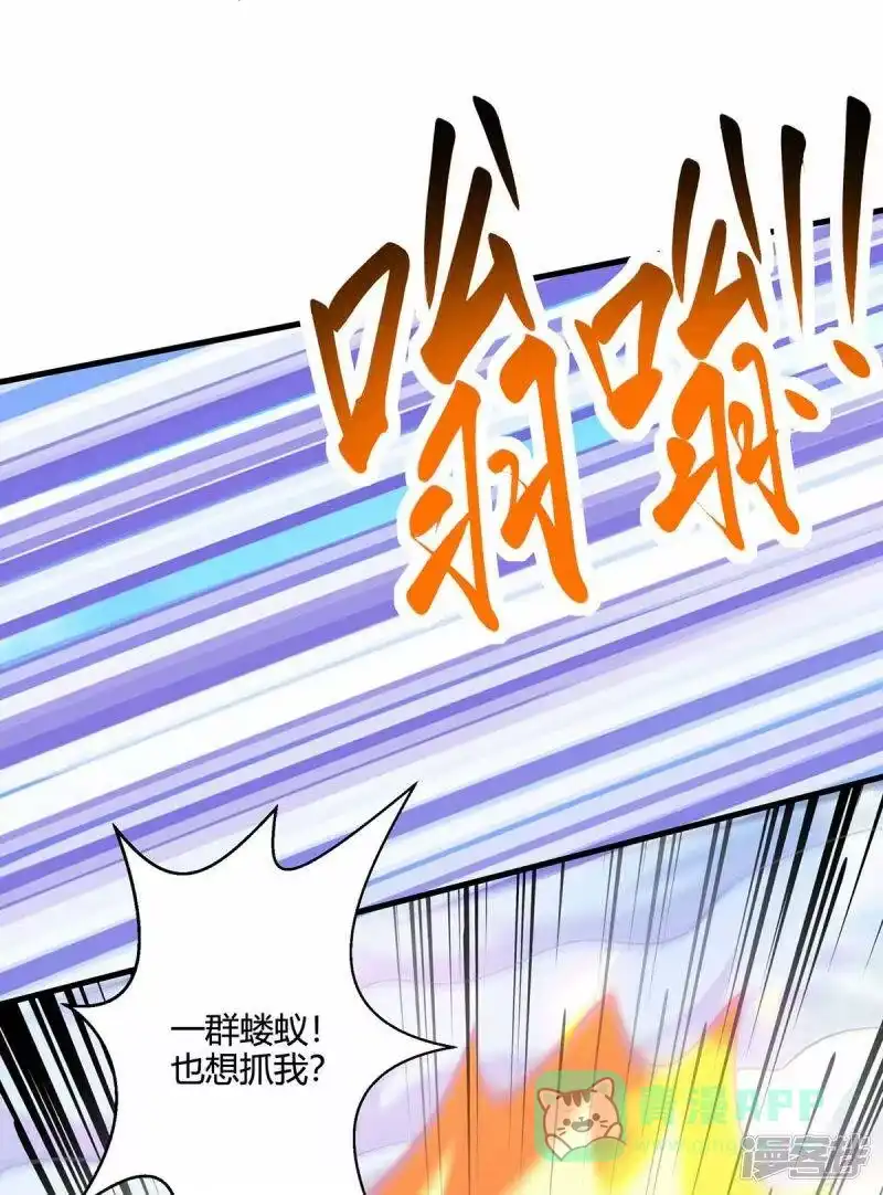 第359话做你的春秋大梦-独步逍遥_h-掌阅（第10张）