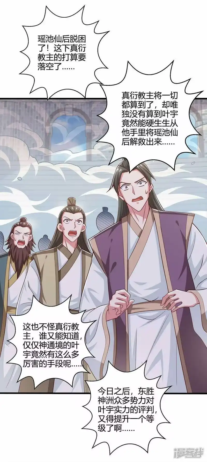 第359话做你的春秋大梦-独步逍遥_h-掌阅（第18张）