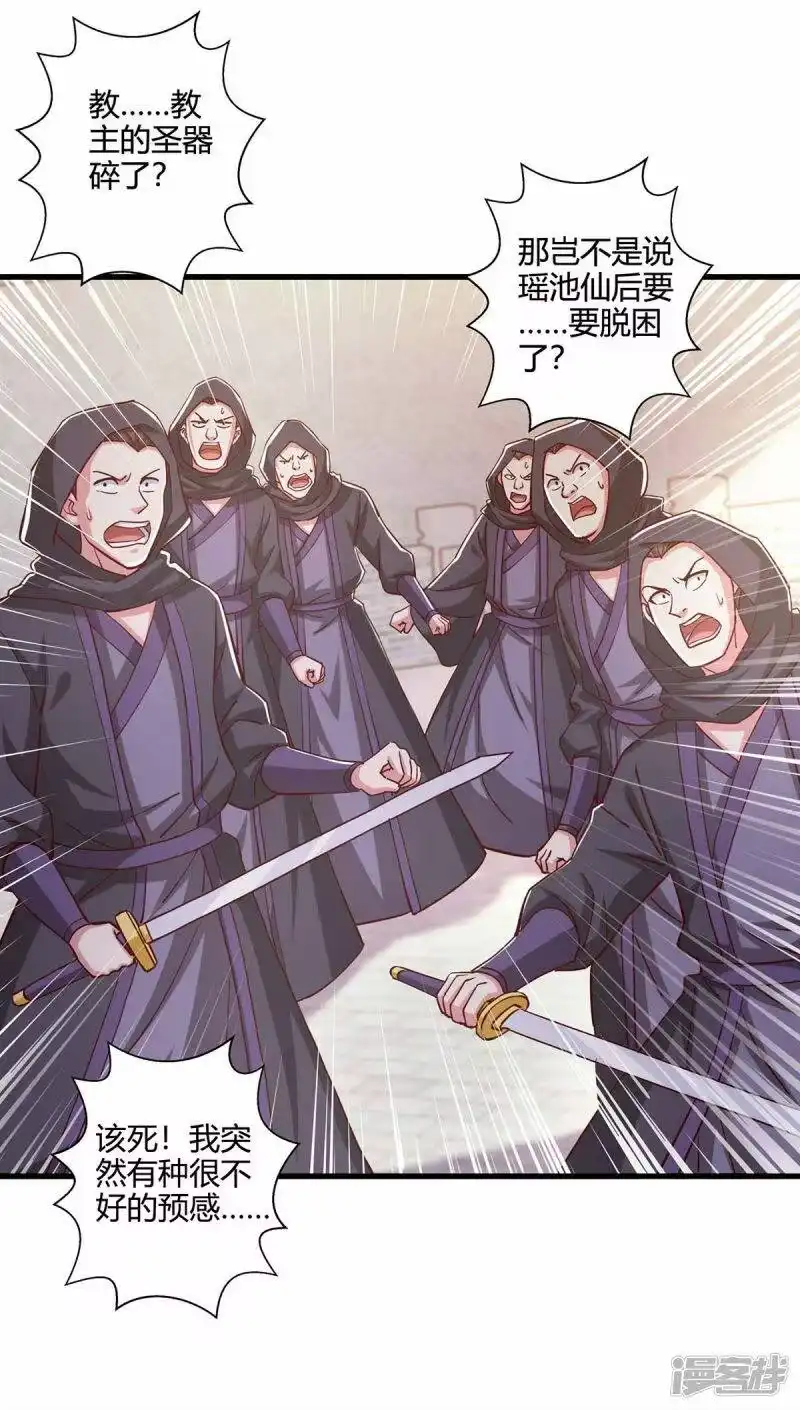 第359话做你的春秋大梦-独步逍遥_h-掌阅（第9张）