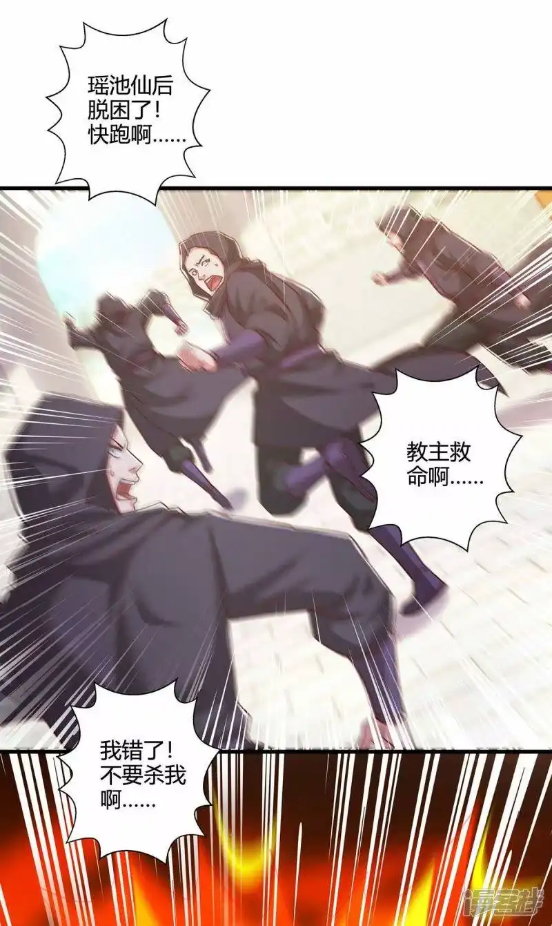 第359话做你的春秋大梦-独步逍遥_h-掌阅（第13张）