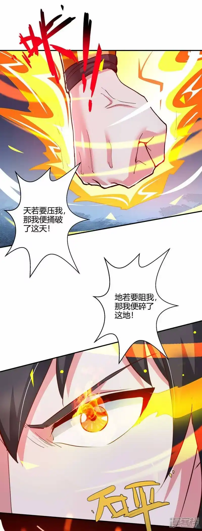 第360话诛仙剑阵-独步逍遥_h-掌阅（第13张）