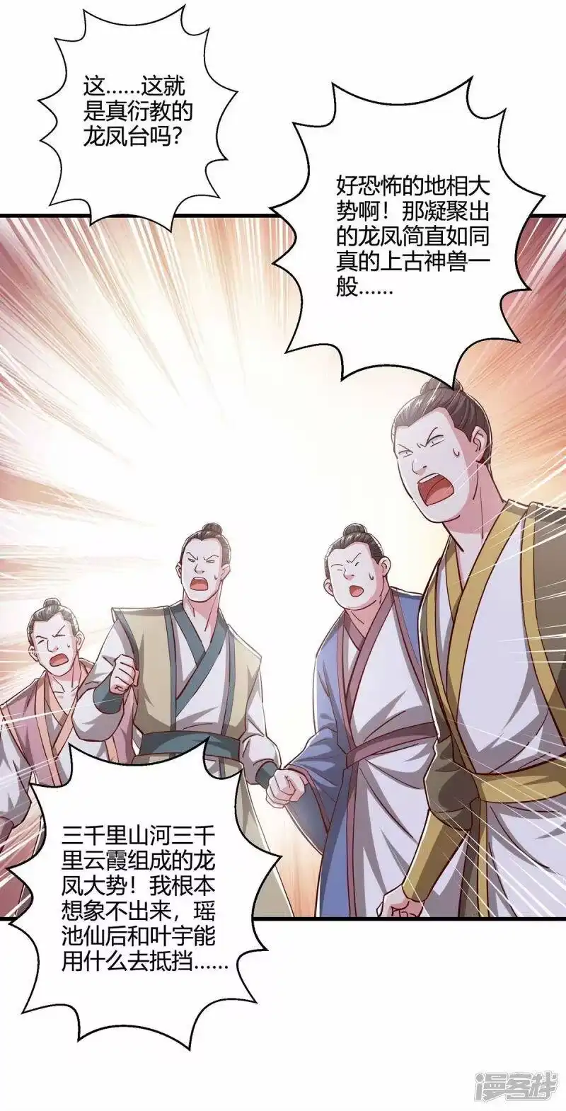 第360话诛仙剑阵-独步逍遥_h-掌阅（第6张）