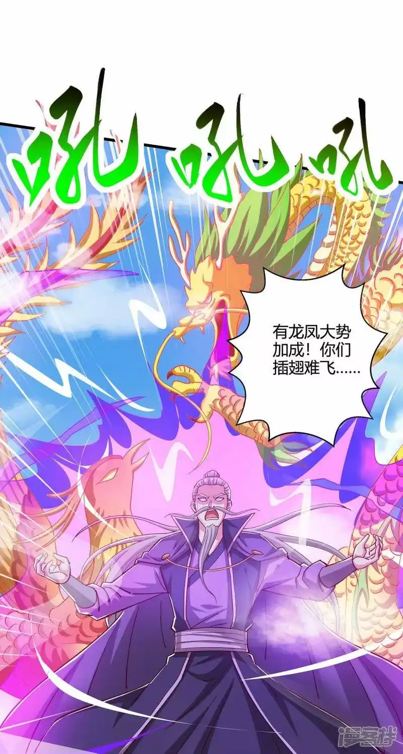 第360话诛仙剑阵-独步逍遥_h-掌阅（第7张）