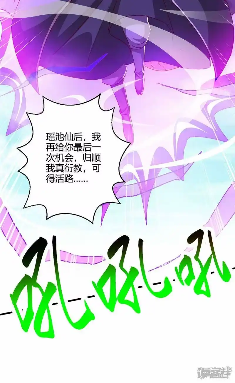 第360话诛仙剑阵-独步逍遥_h-掌阅（第8张）
