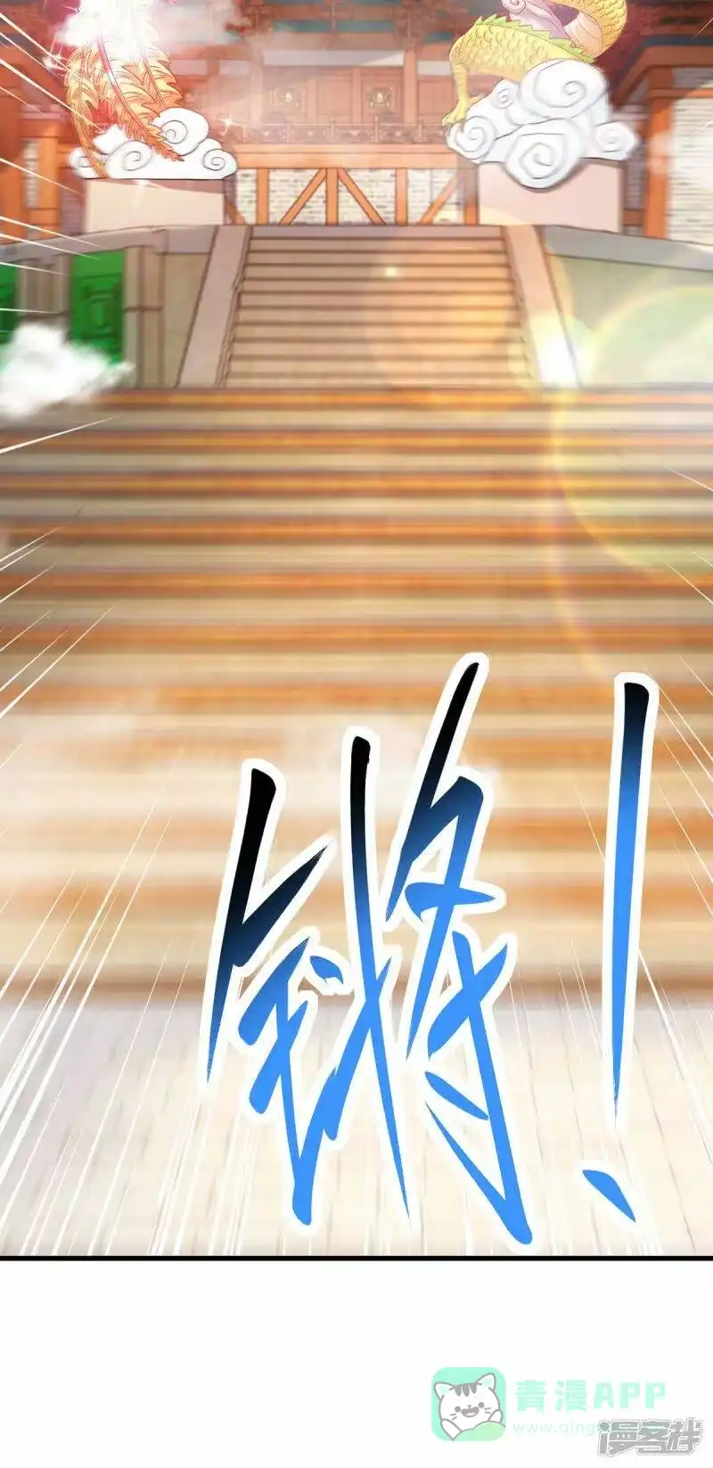 第360话诛仙剑阵-独步逍遥_h-掌阅（第5张）