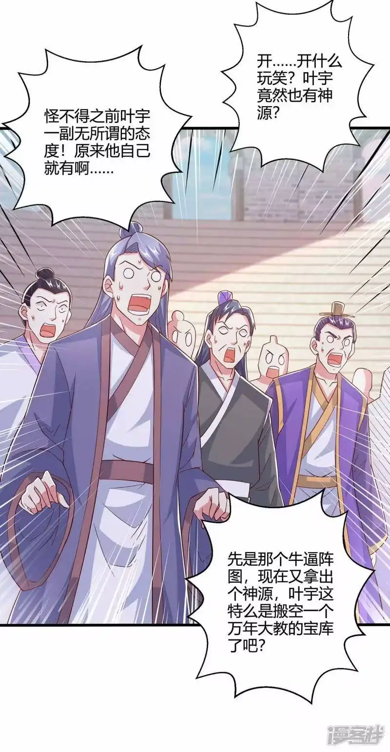 第362话人剑合一-独步逍遥_h-掌阅（第1张）