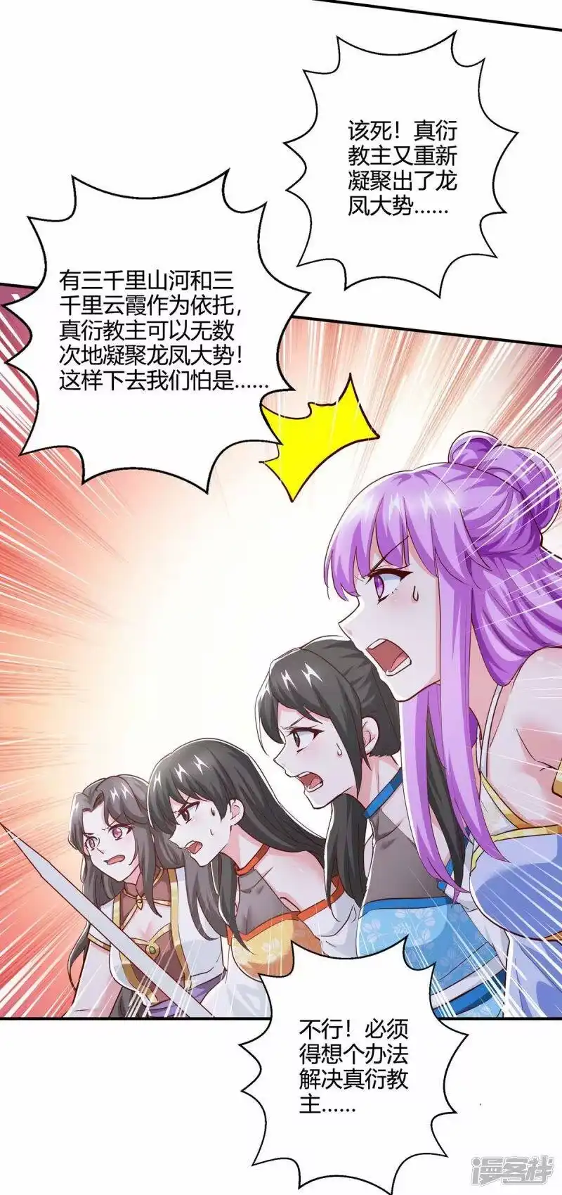 第362话人剑合一-独步逍遥_h-掌阅（第16张）