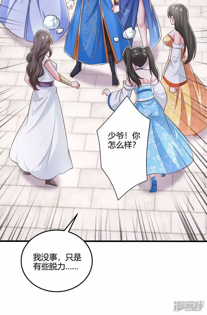 第363话巅峰对决-独步逍遥_h-掌阅（第6张）