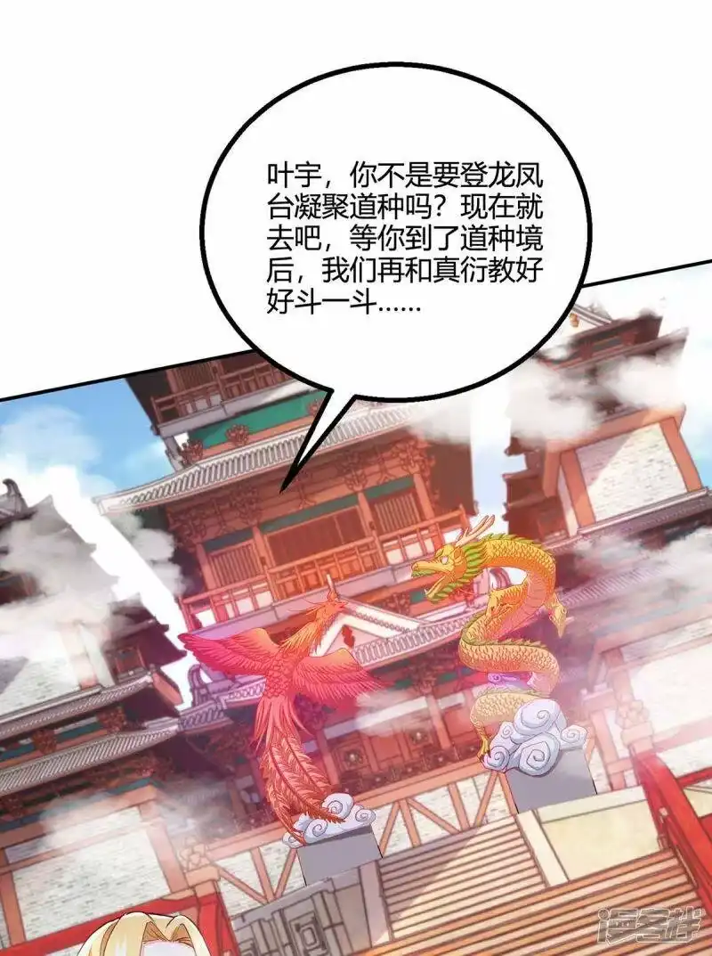 第364话登龙凤台-独步逍遥_h-掌阅（第6张）