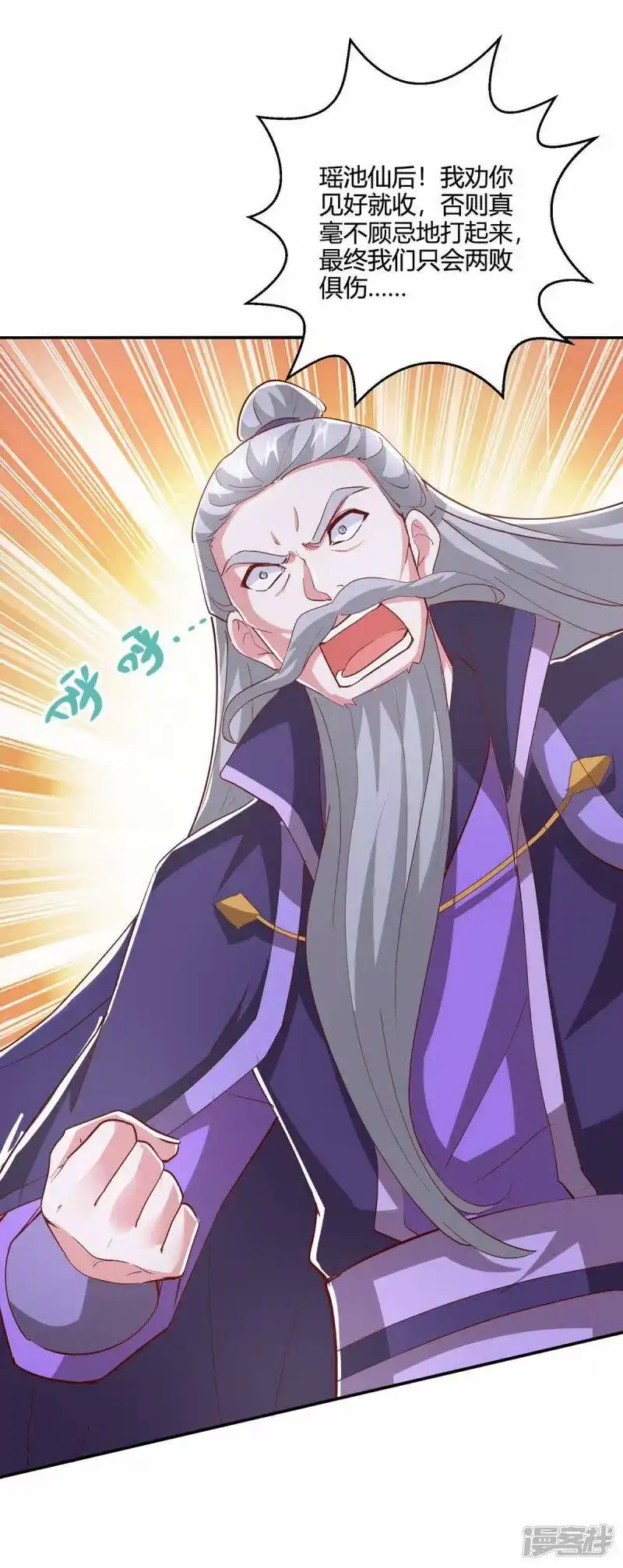 第364话登龙凤台-独步逍遥_h-掌阅（第4张）