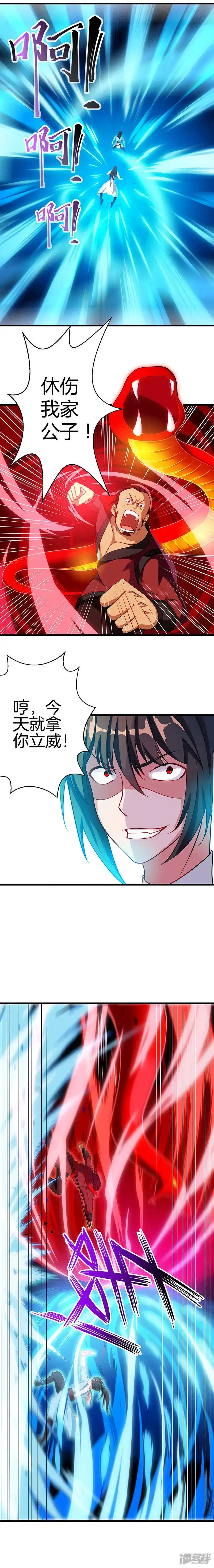 第35话灵象交锋-独步逍遥_h-掌阅（第4张）