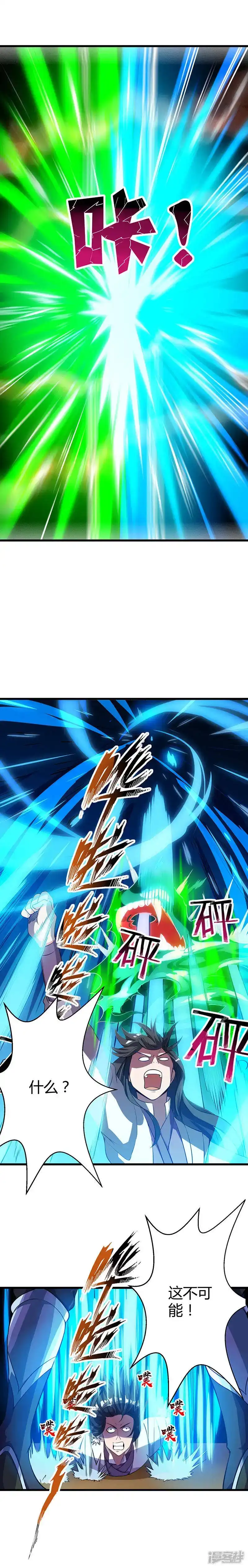 第35话灵象交锋-独步逍遥_h-掌阅（第3张）