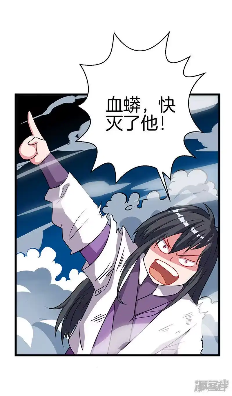 第35话灵象交锋-独步逍遥_h-掌阅（第6张）