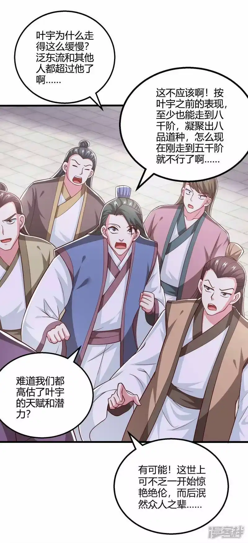 第365话你怎么不上来呢？-独步逍遥_h-掌阅（第7张）